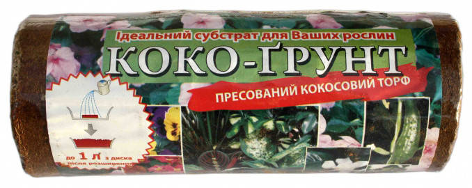 

Кокосовый грунт (диски кокосовые ) 10шт