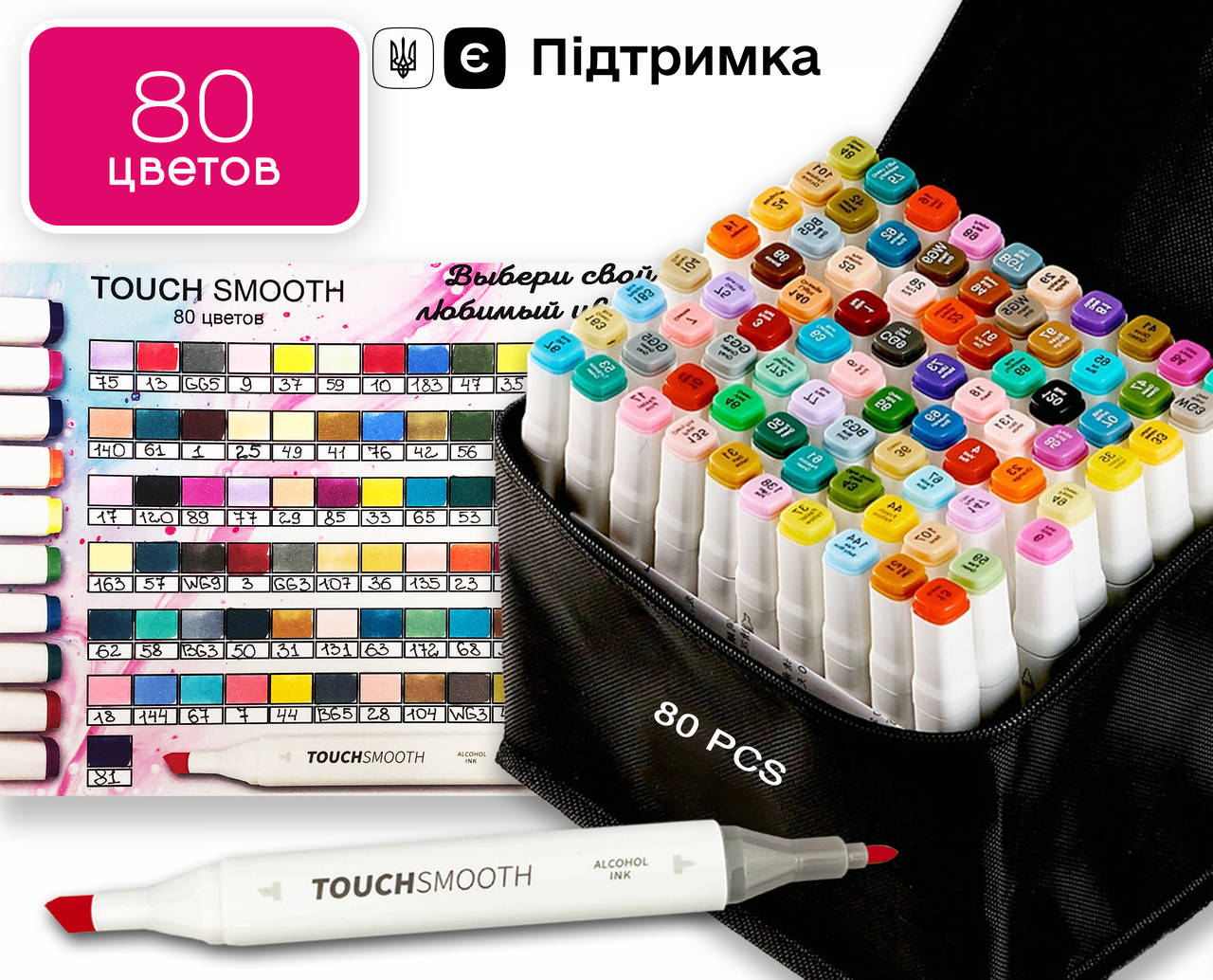 

Набор профессиональных двухсторонних маркеров для скетчинга Touch Smooth 80 цветов в чехле, Подарок художнику, Черный