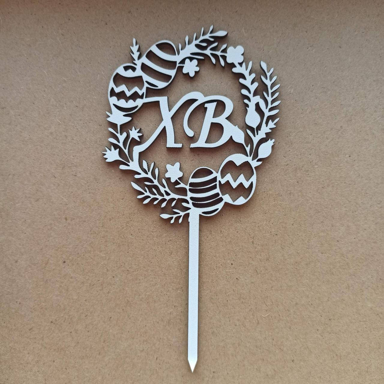 

Пасхальный топпер, украшение для корзины. Деревянный топер на пасху.