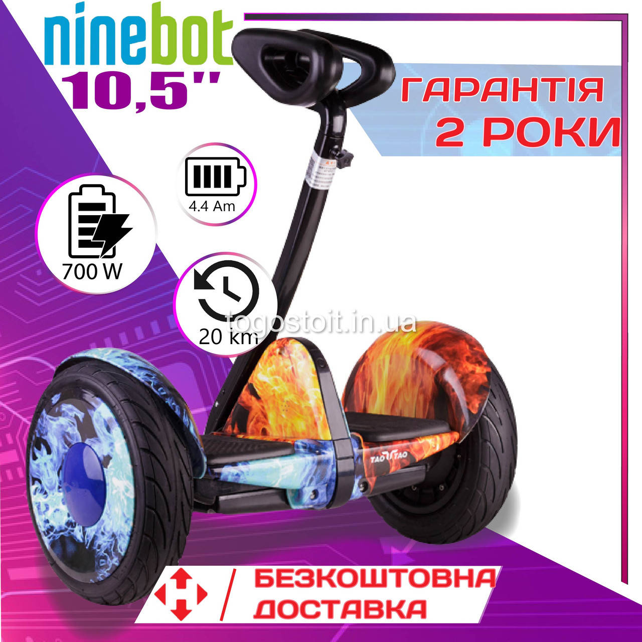 

Гироскутер міні сігвей Ninebot Mini Огонь и лед. Гироборд Найнбот Мини робот для детей и взрослых (как Xiaomi)