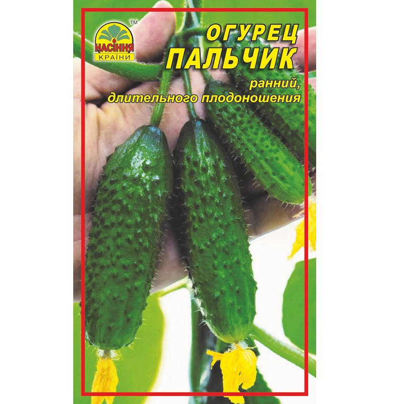 

Семена огурца Пальчик 0,5 г (Насіння країни)