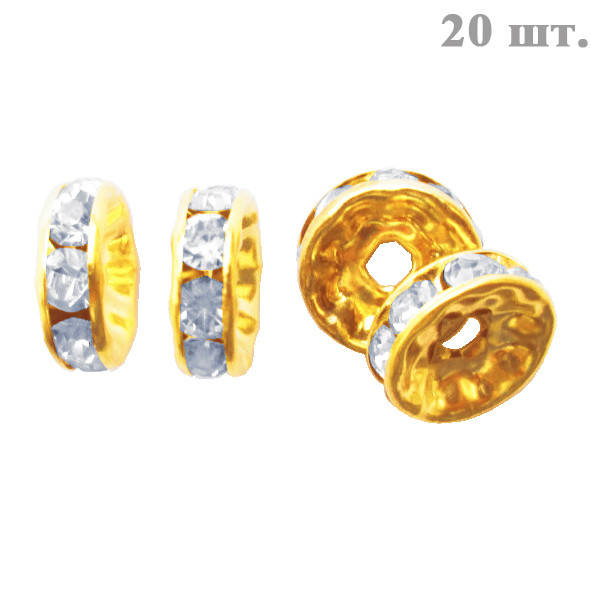 

Набор 20 шт Бусины 10 мм Рондели Металлические со Стразами, Цвет Золото, Фурнитура на Бижутерию, Рукоделие