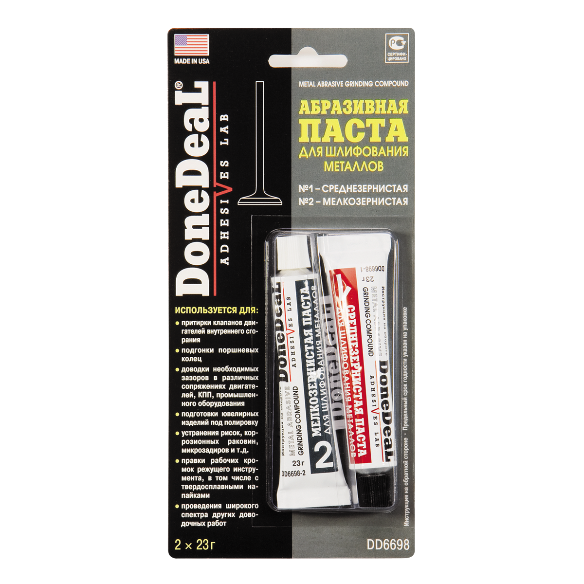 

Паста для шлифования металлов двухкомпонентная абразивная Done Deal 2*23 г (DD6698)