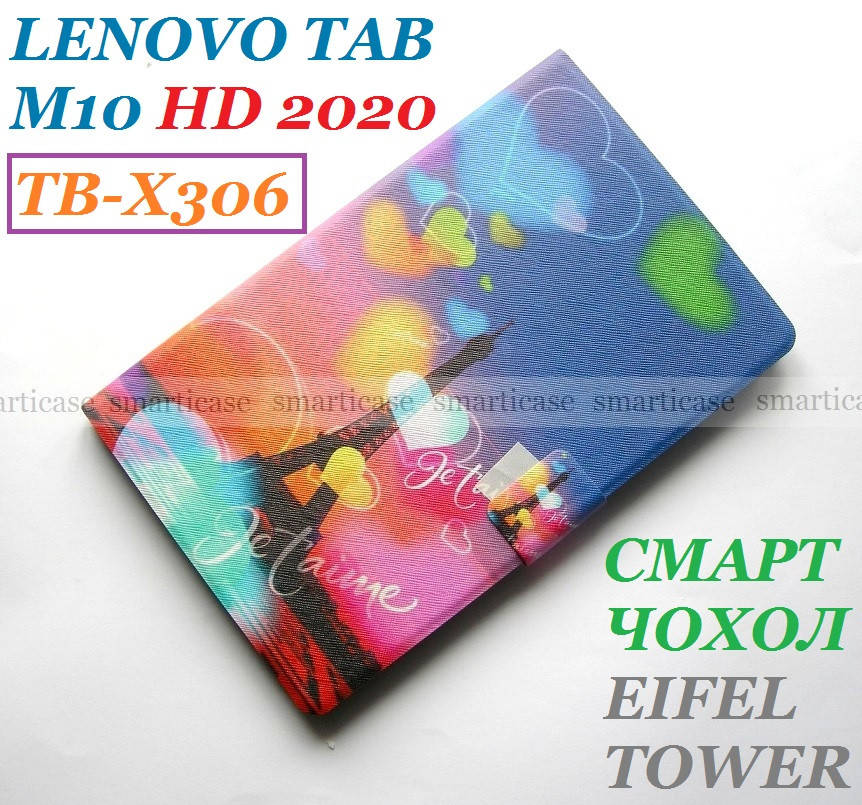 

Цветная Башня (Париж) чехол для Lenovo Tab M10 HD tb-x306f 306x 2nd Gen 2020, Разные цвета