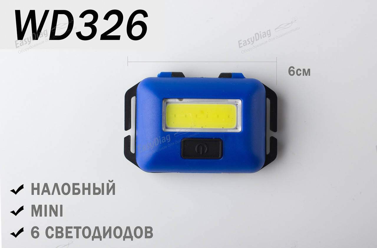 

Налобный фонарь WD326 (3 Режима)