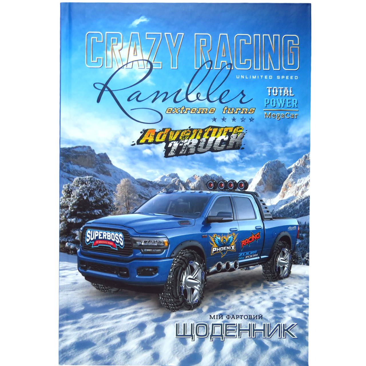 

Шкільний щоденник, тверда обкладинка, Мандарин шалені перегони