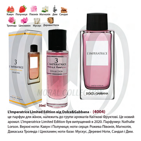 

Парфюмированная вода Morale Parfums L`Imperatrice 30 мл