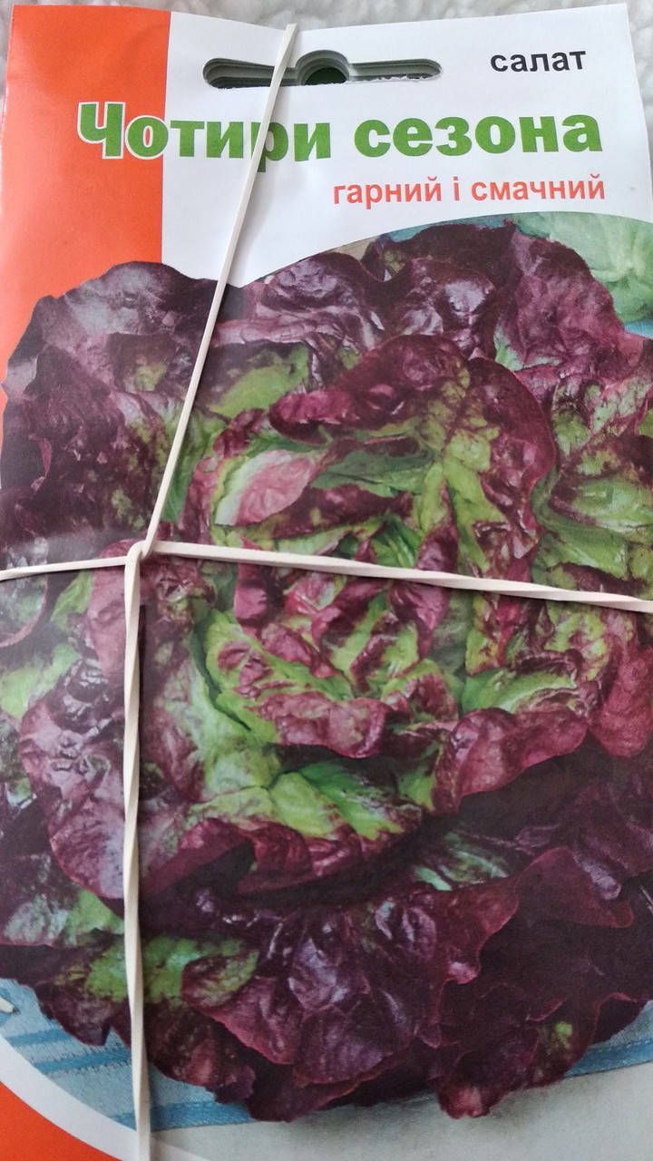 

Салат Четыре сезона 1г