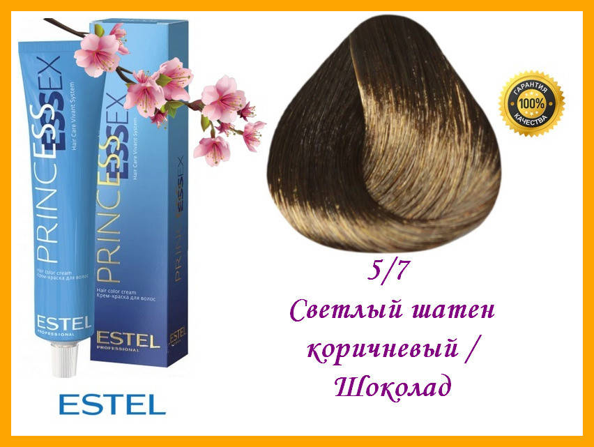 

Стойкая крем-краска Estel Essex 5/7 Светлый шатен коричневый / Шоколад 60 мл,