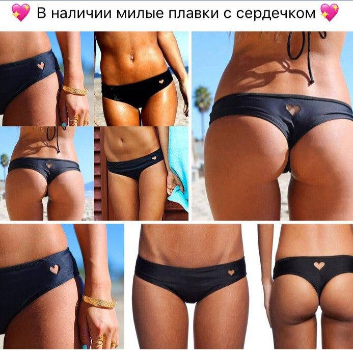 

Соблазнительные плавки с сердечком для интересного загара