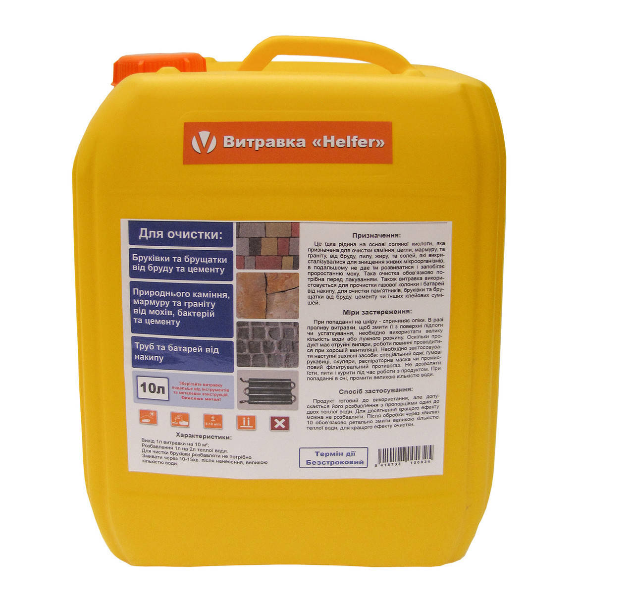 

Средство для очистки камня, брусчатки, труб, ванн, радиаторов и др. Helfer 10л