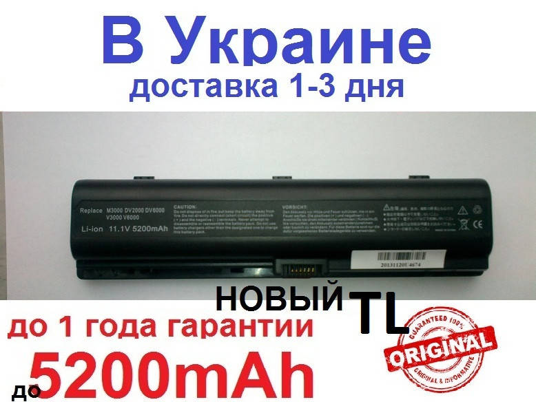 

Аккумулятор батарея для ноутбука HP HSTNN- DB32 DB42 IB32 IB42 OB31 OB42 LB31 LB42, Черный