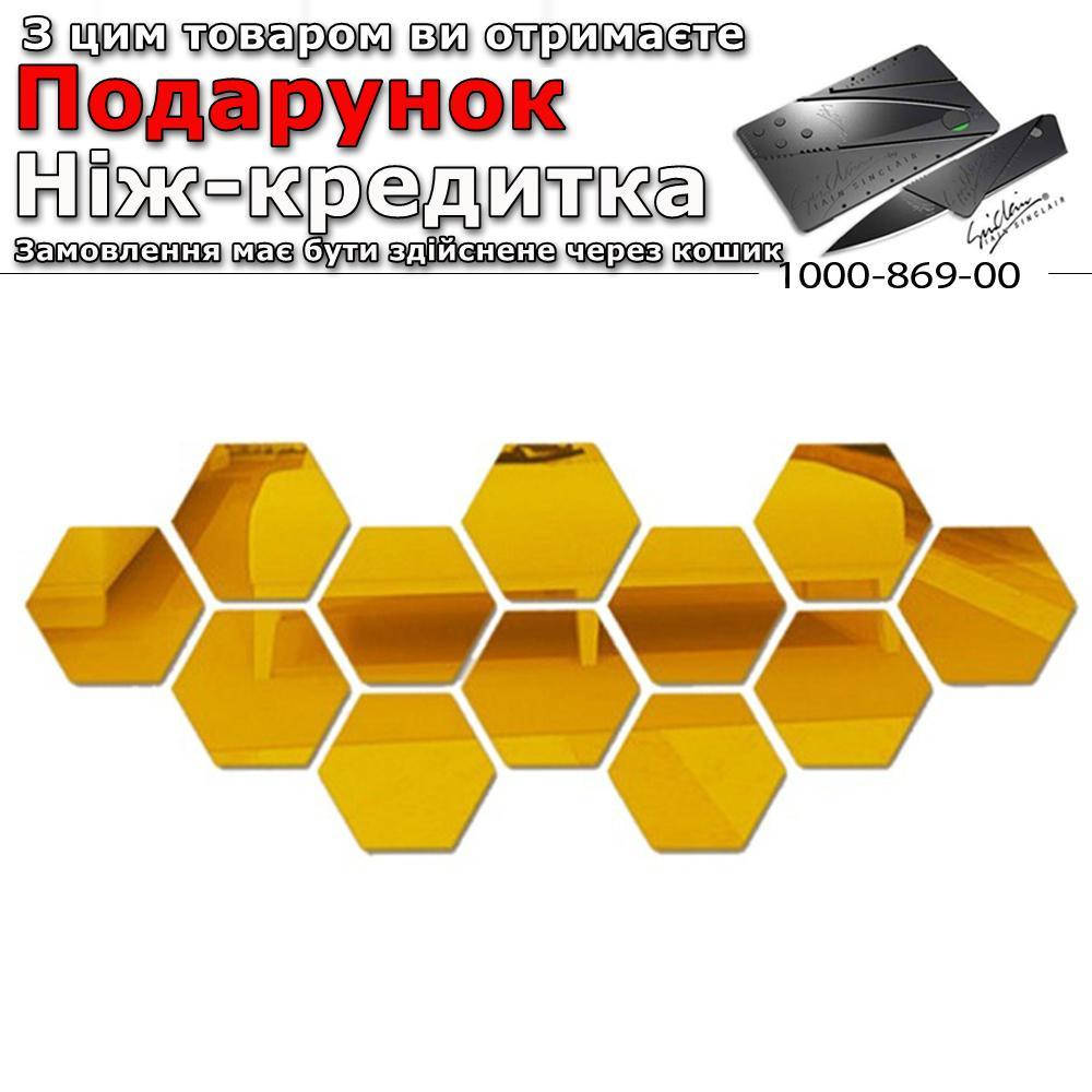 

3D Шестигранная зеркальная наклейка на стену 12 шт. 80x70x40MM Золотой