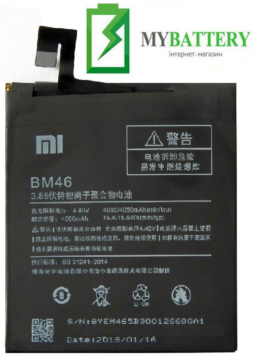 

Оригинальный аккумулятор АКБ батарея Xiaomi BM46 для XIAOMI Redmi Note 3
