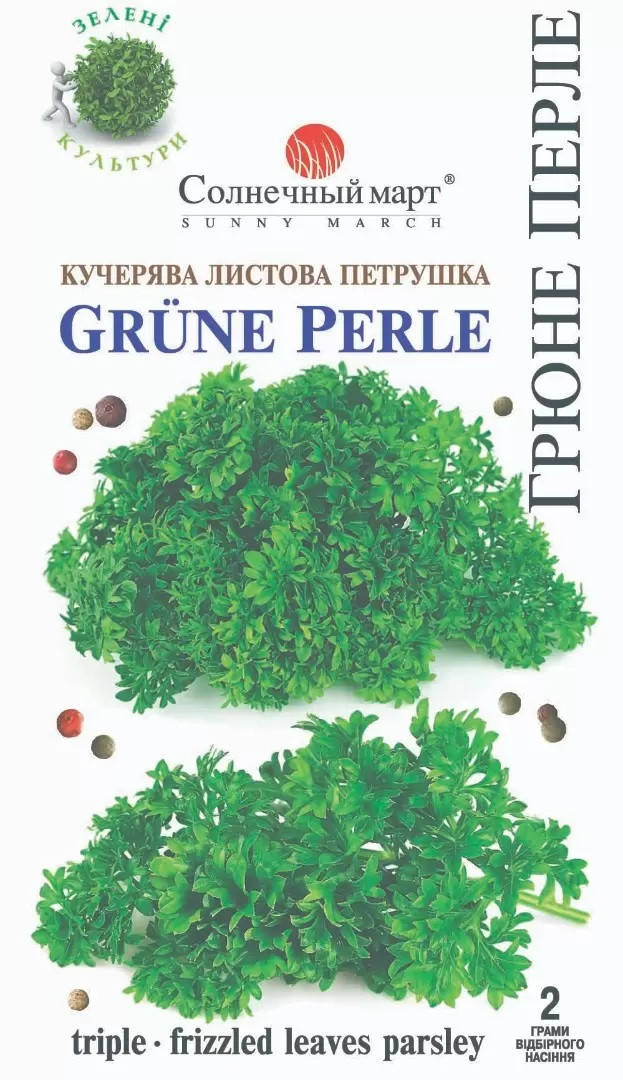 

Петрушка кучерявая Грюне Перле 2гр Солнечный март