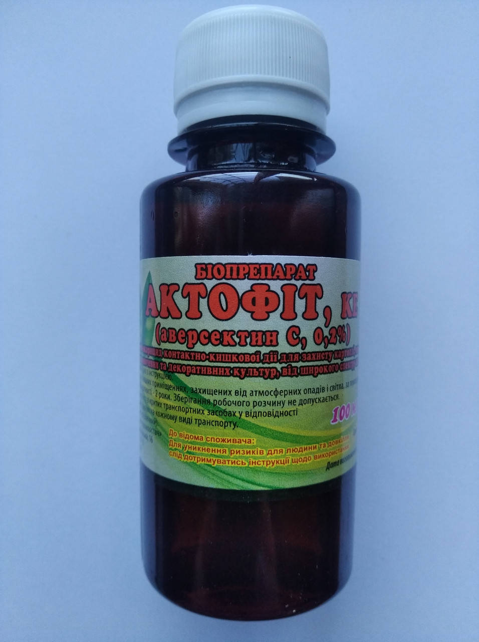 

Инсектицид Актофит 100 мл.