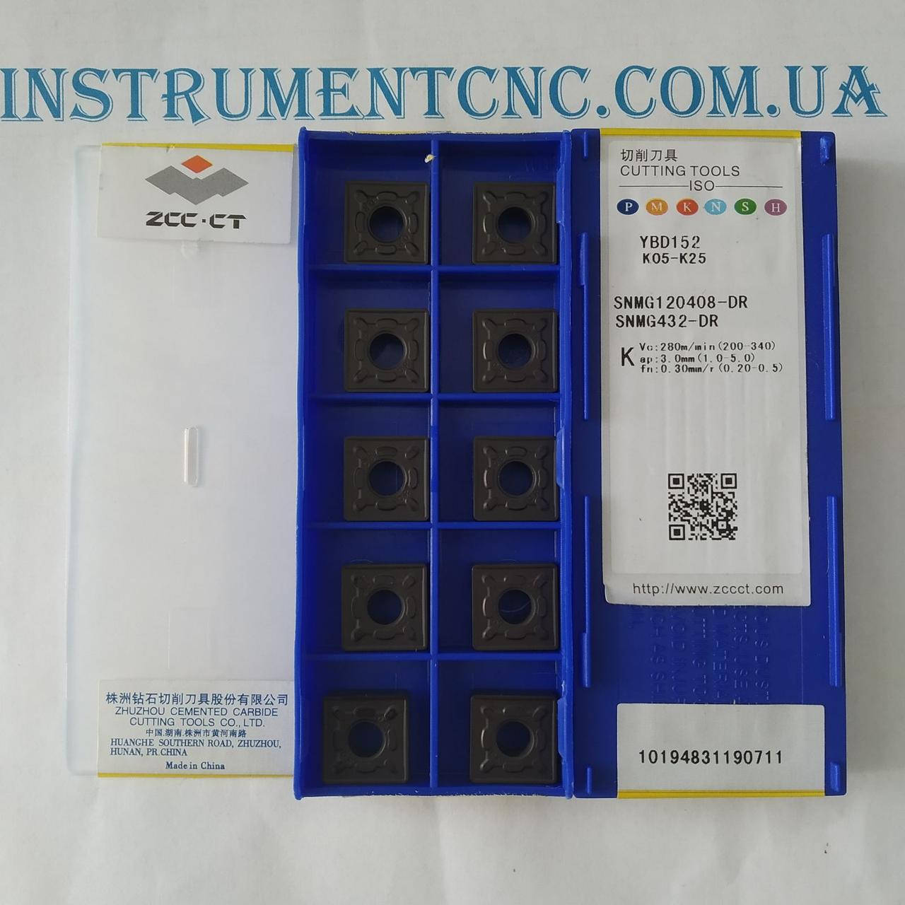 

Пластины ZCC-CT SNMG120408-DR YBD152 токарные двухсторонние
