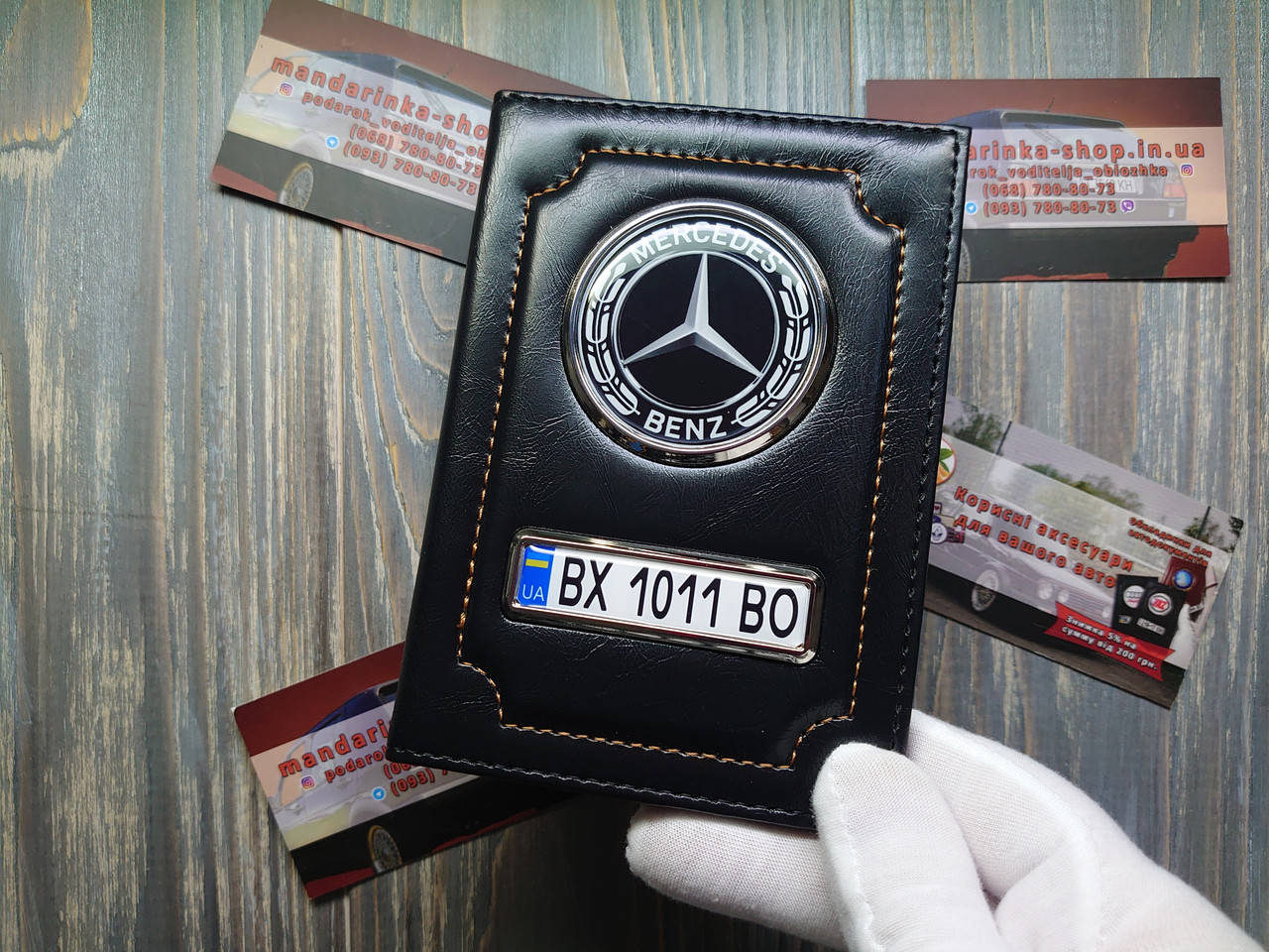 

Обложка для автодокументов Mercedes, Черный