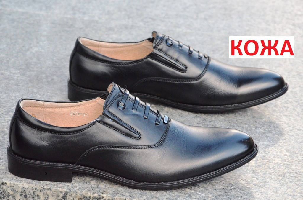 

Туфли мужские кожаные классические черные (код 954), Черный