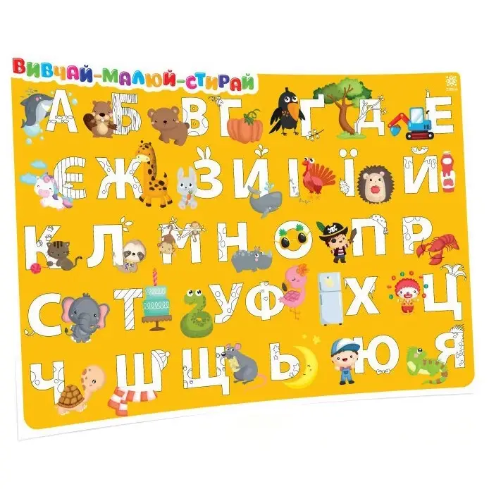 

Обучающий коврик Азбука-цифры ZIRKA 129052 для мальчиков А3, Land of Toys
