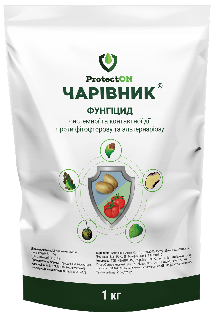 

Чаривнык фунгицид, 1 кг