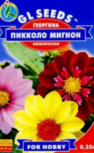 

Георгина Пикколо Мигнон - 0.25г - Семена цветов