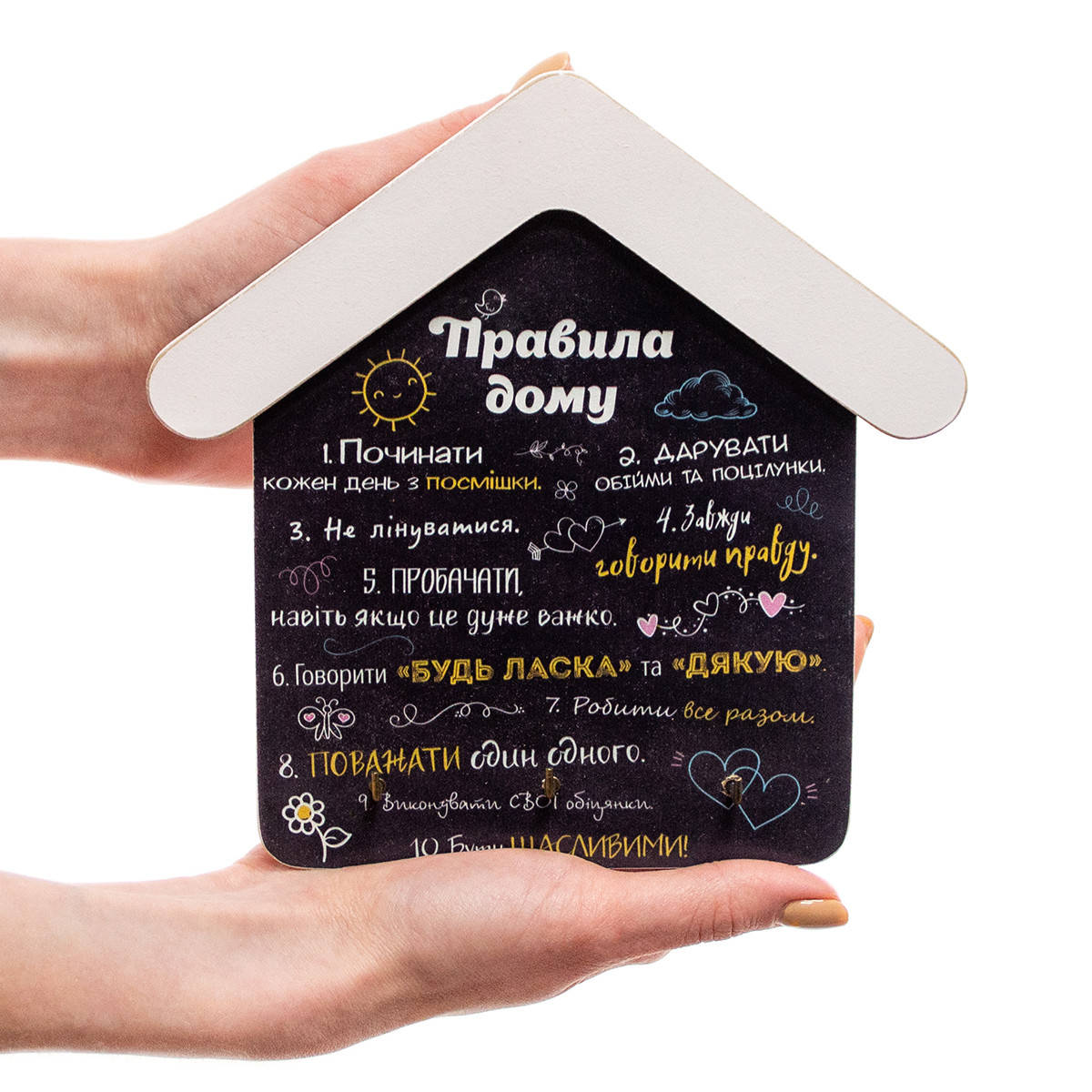 

Ключница домик "Правила дому "Починати кожен день з посмішки…" (укр.), на темном фоне, размер 180 х 179 х 27мм