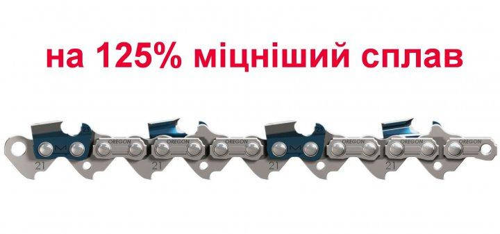 

Ланцюг Oregon M21LPX064E / 0.325"/ 1,5 мм./ 64 лан. (38 см.)