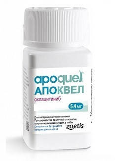 

Апоквель (Apoquel) 5,4мг для собак ( 20 таблеток)