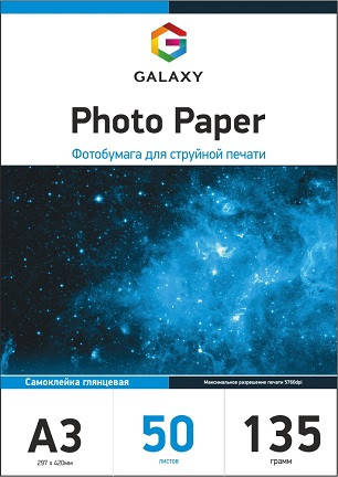 

Самоклеющаяся глянцевая фотобумага А3 (50л) 135г/м2 Galaxy