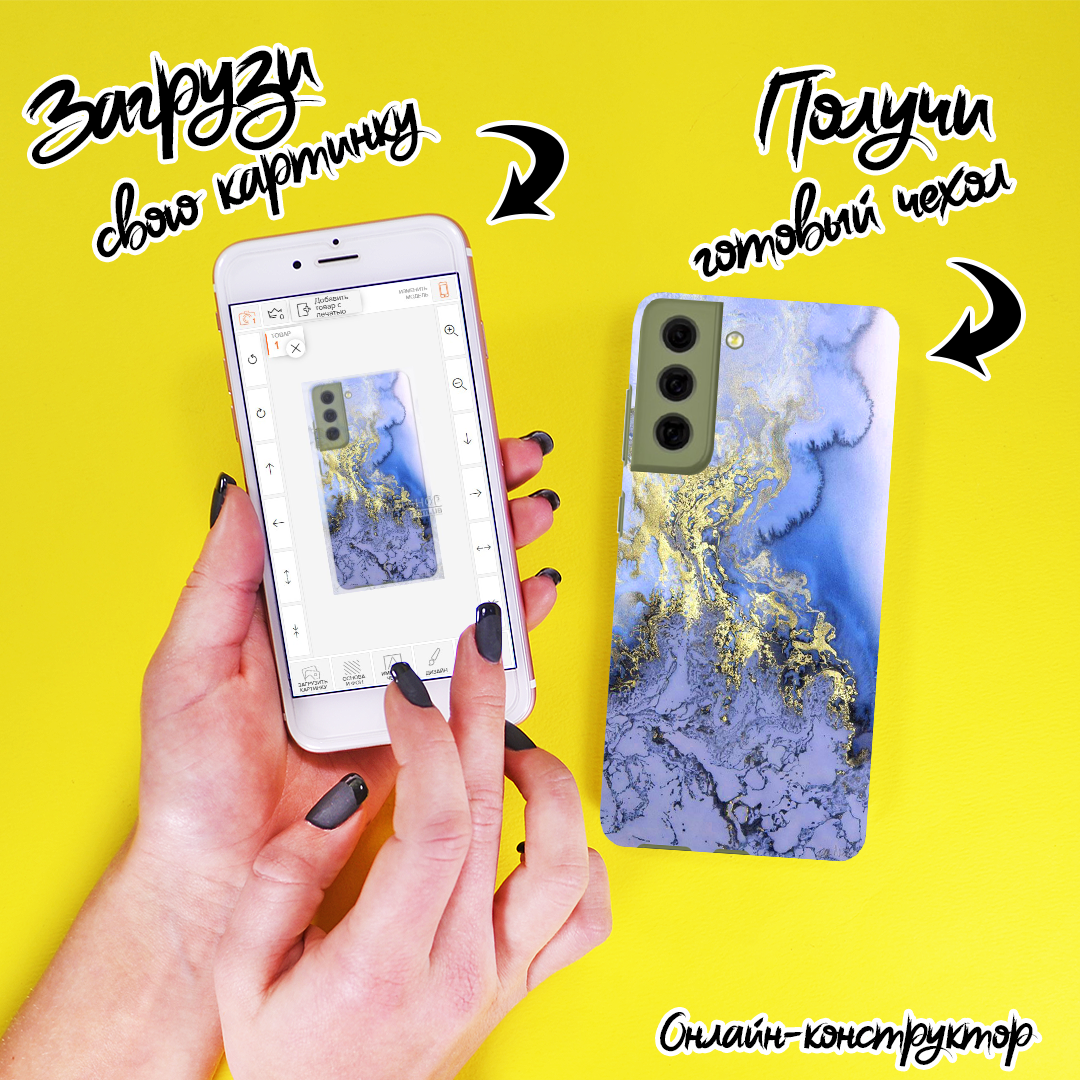 

Печать на чехле для Samsung Galaxy S21 FE 5G G990