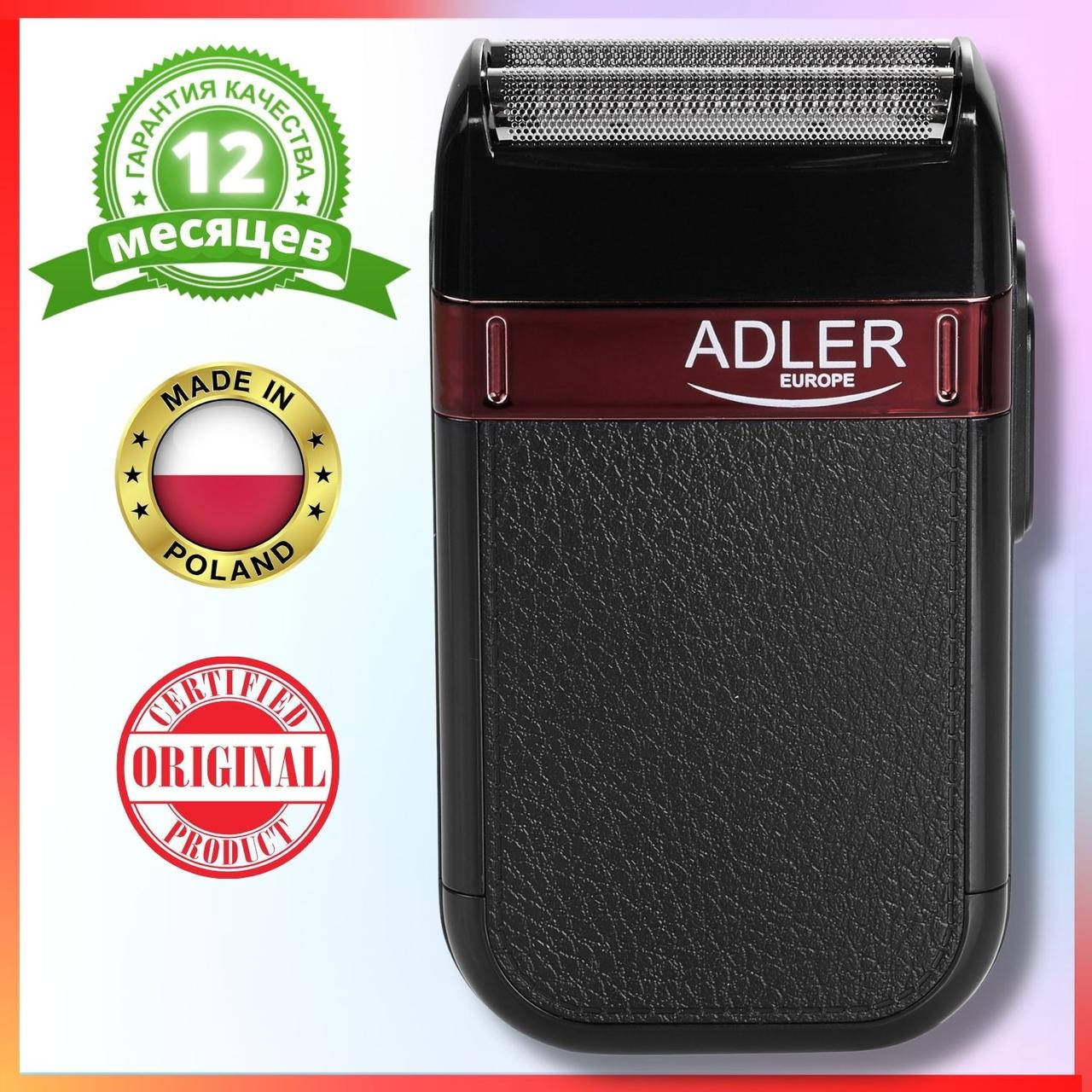 

Электробритва мужская сеточная Adler (Польша) AD 2923 с USB зарядкой | Для сухого и влажного бритья