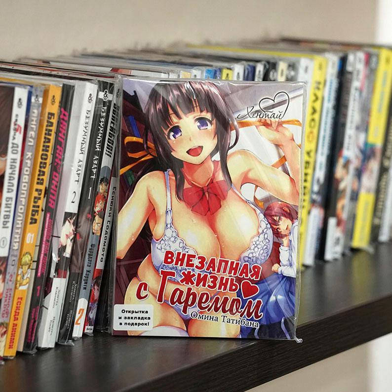 

Манга Внезапная жизнь с гаремом Хентай (mg00040)