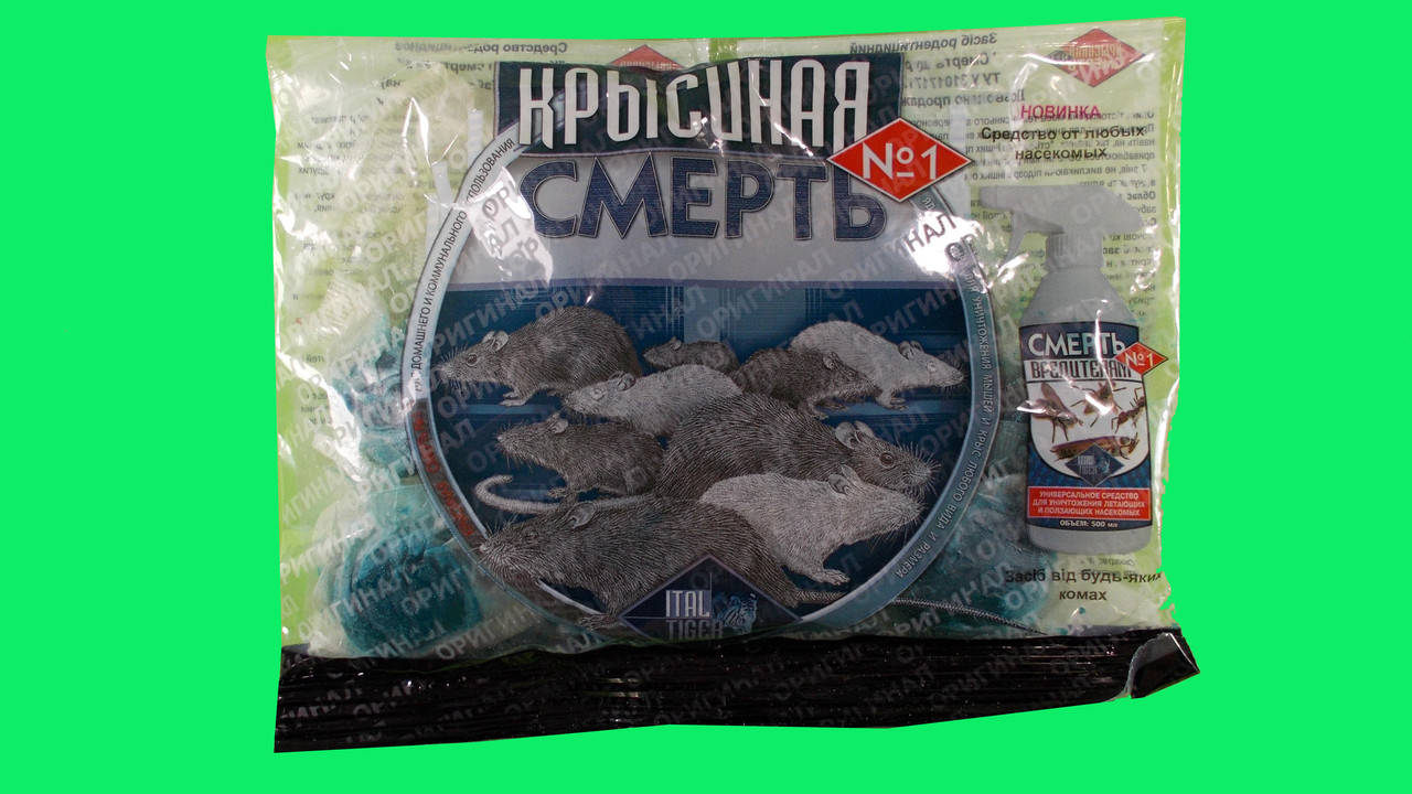 

Родентицид Крысиная смерть №1 (тесто) 200 г