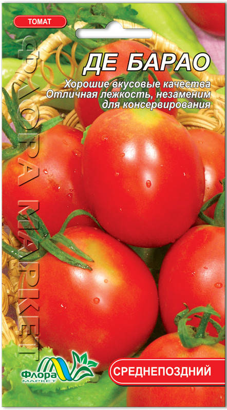 

Томат Де барао красный