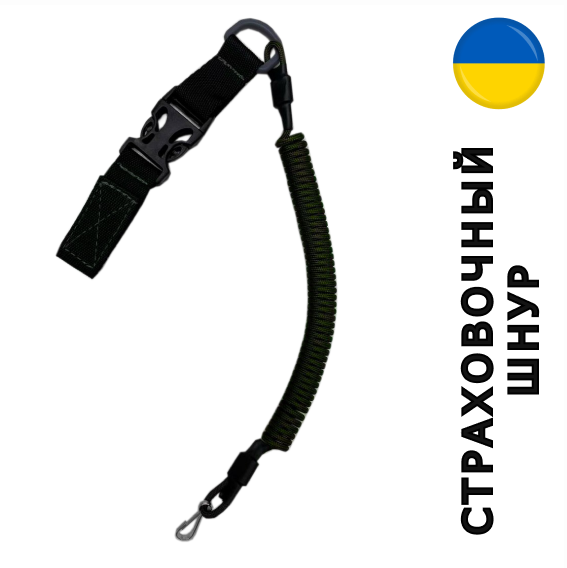 

Страховочный шнур для пистолета спиральный с креплением на пояс (150 см), Черный