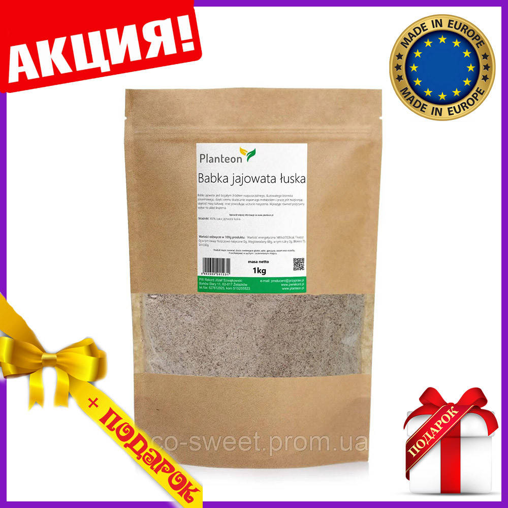 

Семена подорожника семена псиллиума шелуха семян подорожника 1 кг PL