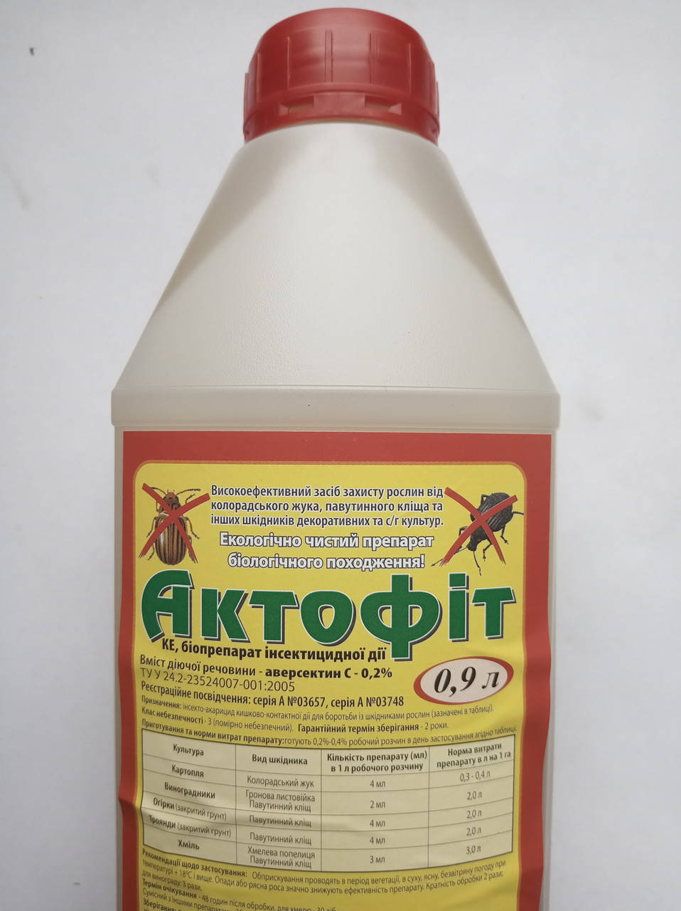 

Инсектицид Актофит 900 мл.