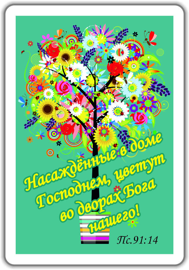 

Магнит "Поздравляю"
