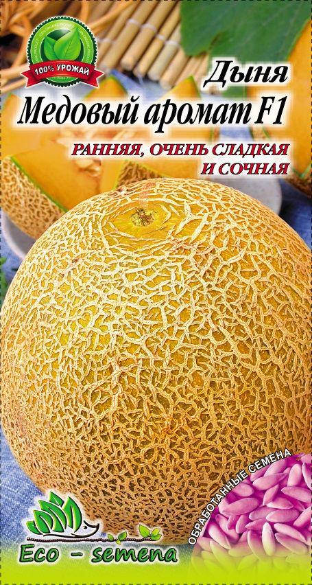 

Семена Дыня Медовый Аромат (обработан.), 1 г