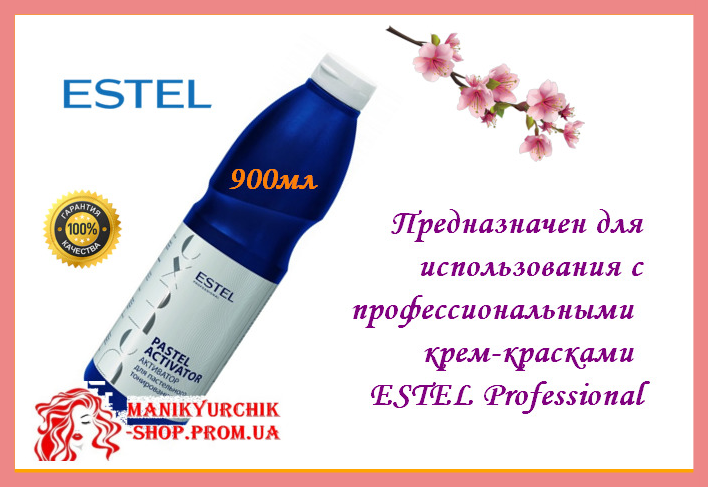 

Оксигент Estel DeLuxe 1.5% активатор для пастельного тонирования 900 мл