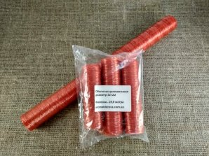 

Целюлозная оболочка 32мм 25,6м