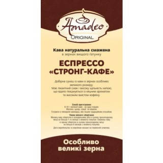 

Кофе Amadeo Original Эспрессо "Стронг-кафе" в зернах 500 гр