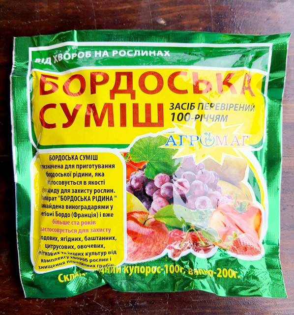 

Фунгицид Бордосская смесь 300 г