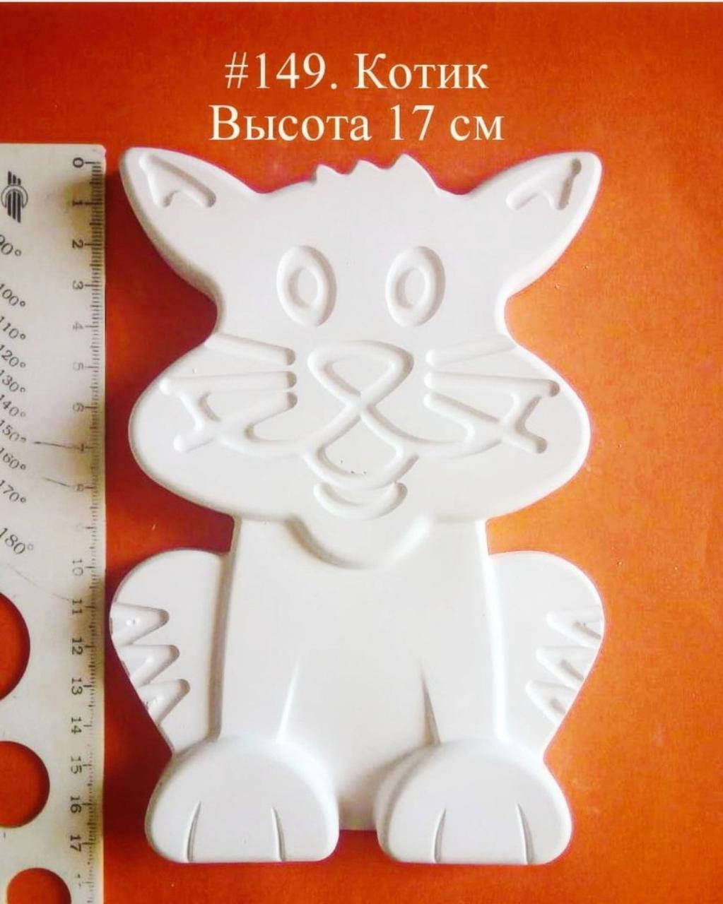 

Котик гипсовая фигурка для раскрашивания