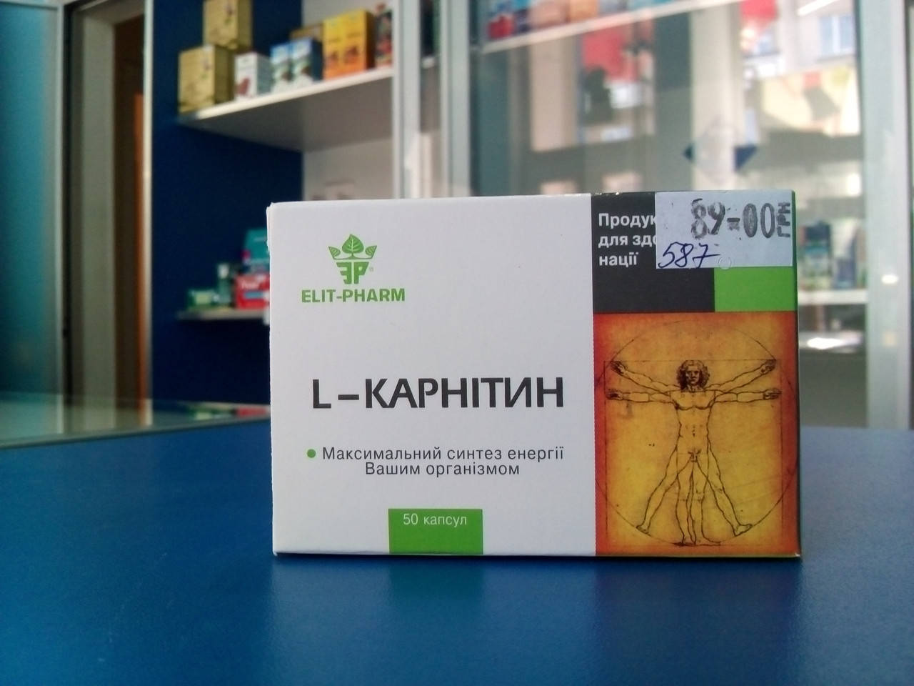 

L-карнитин капсулы №50 Энергия и выносливость для организма.