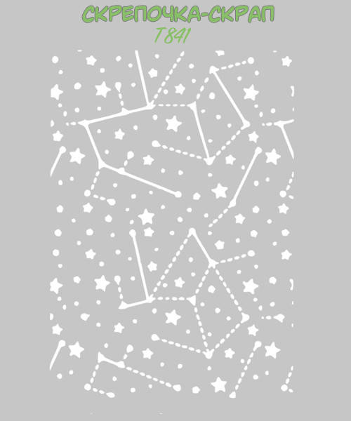 

Трафарет звезды