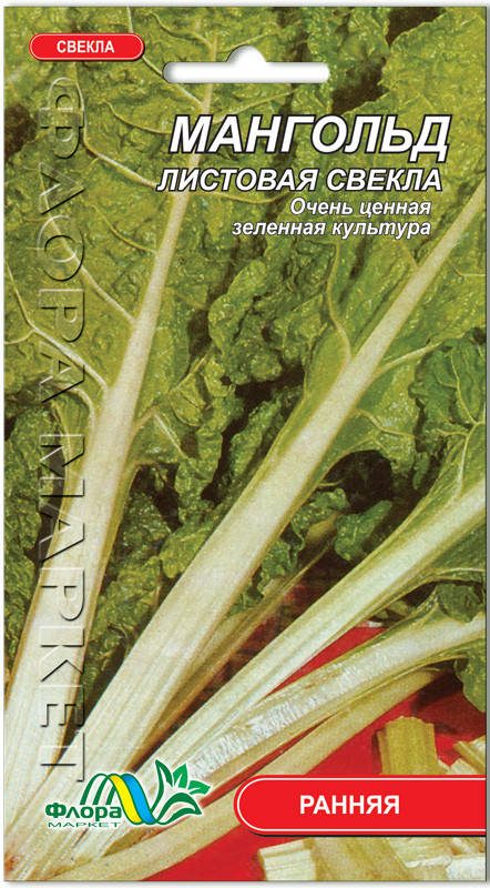 

Семена свекла Мангольд 1,5г. Флора маркет