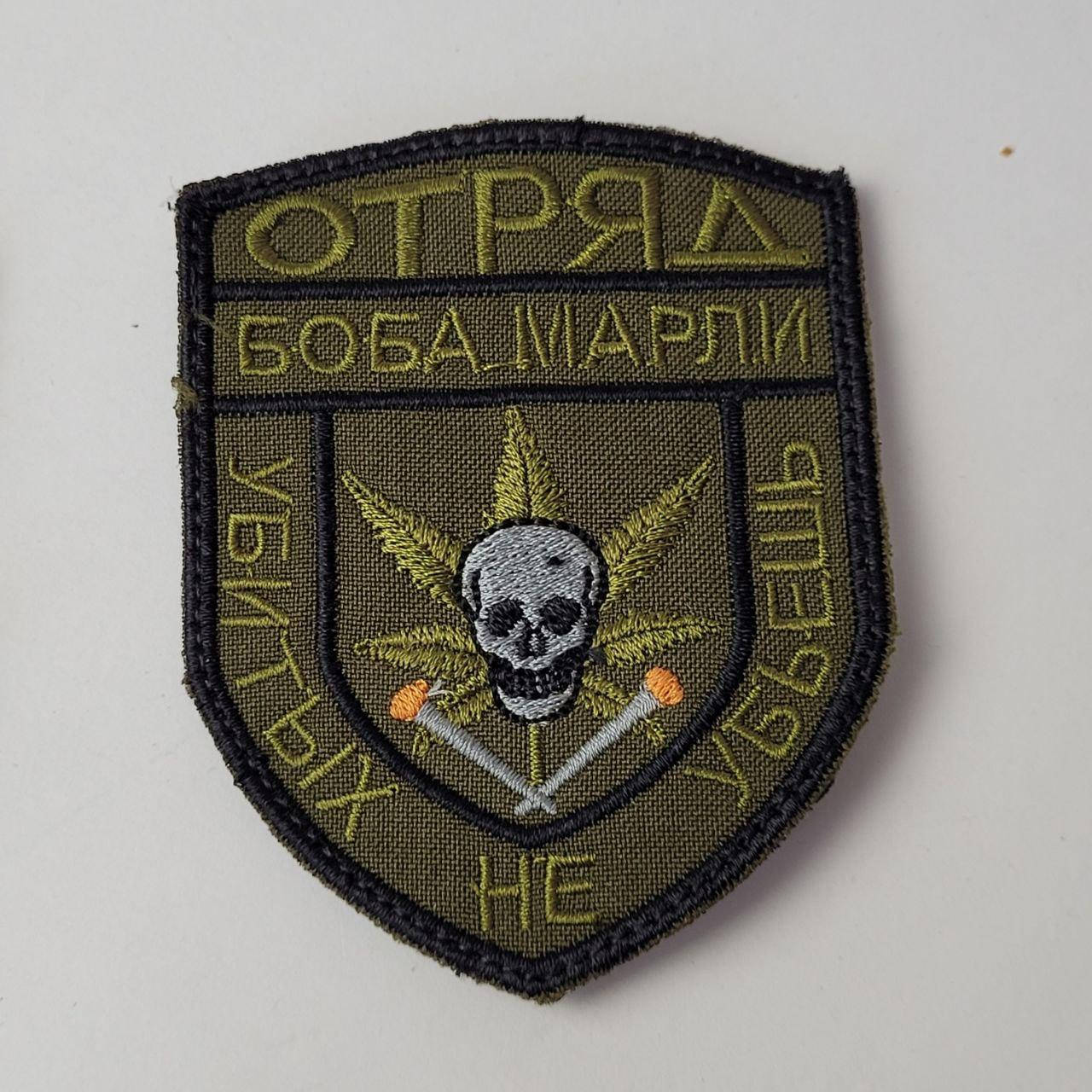

Шеврон отряд Боба Марлі 7×8.5