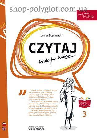 

Книга Czytaj krok po kroku 3